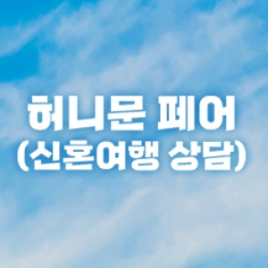 월컨투 제주페어