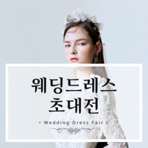 로코코웨딩초대전
