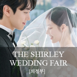 월컨투 의정부 허니문박람회