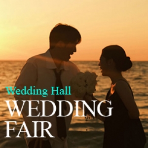 영등포 웨딩박람회
